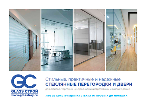 Ренессанс проект стекло