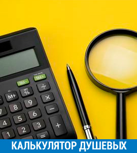 Калькулятор расчета цены душевых ограждений и кабин