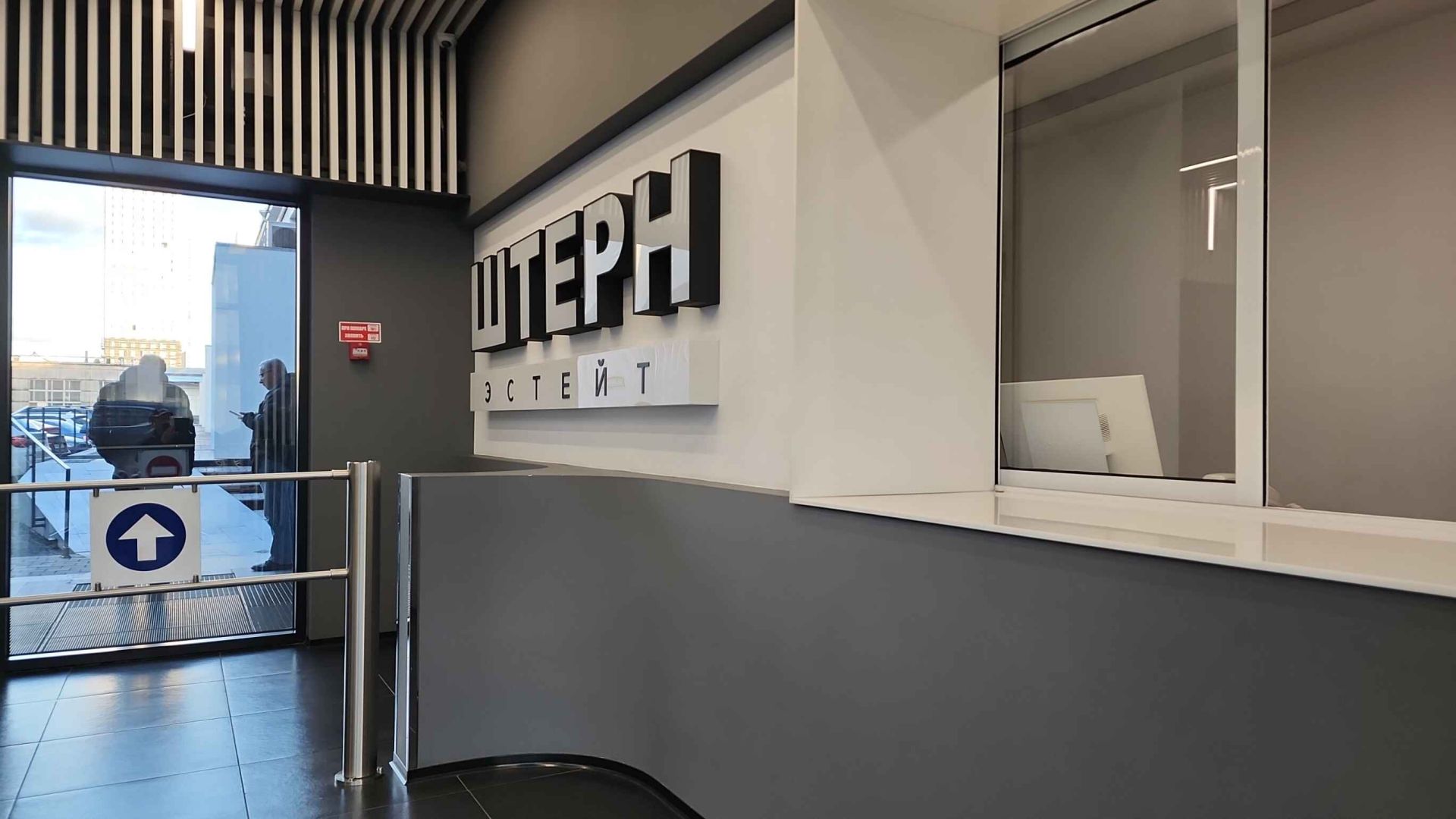 Прозрачные решения для делового ритма: монтаж перегородок в Штерн Эстейт