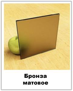 бронза матовое