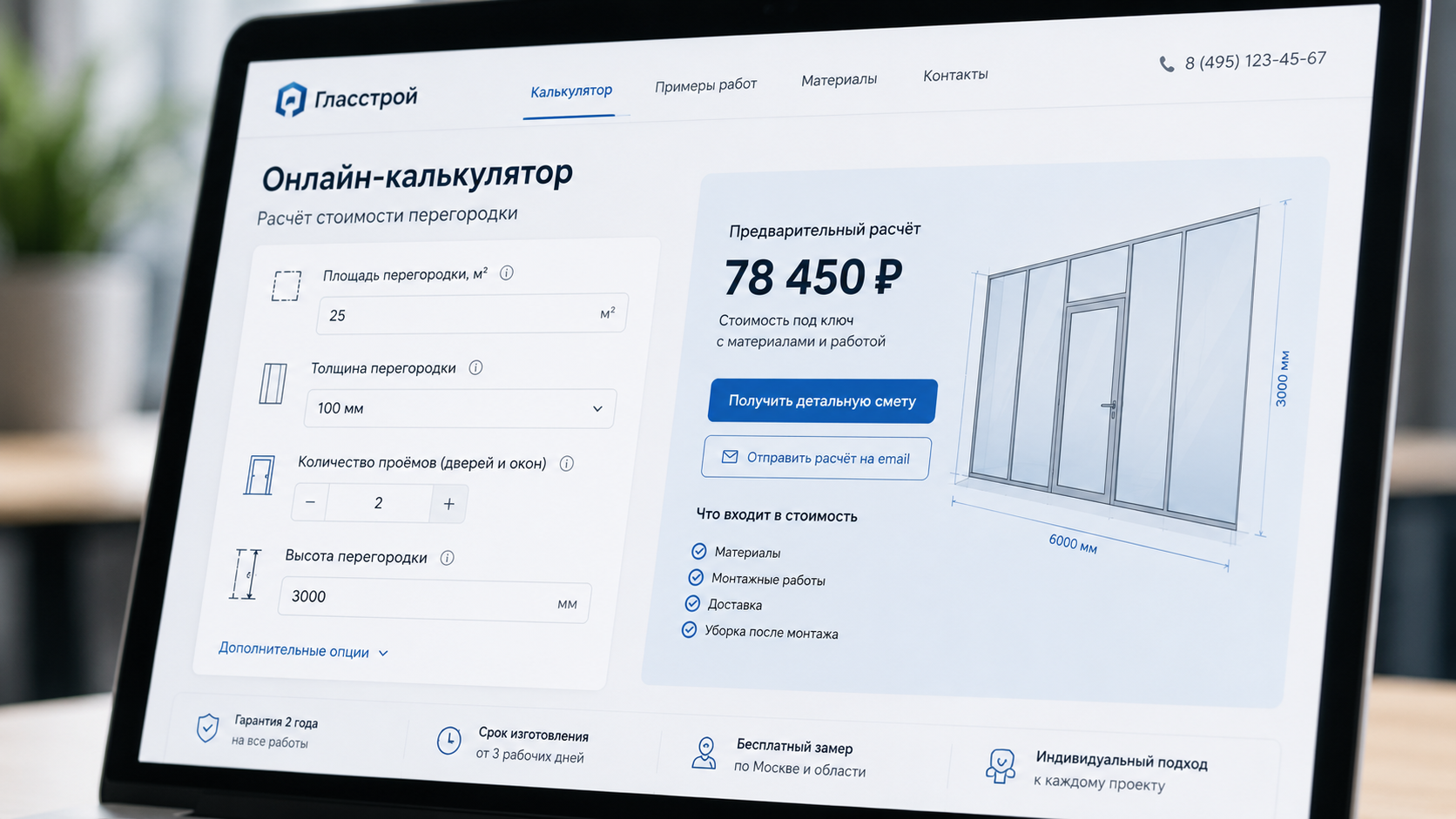 Онлайн-калькулятор