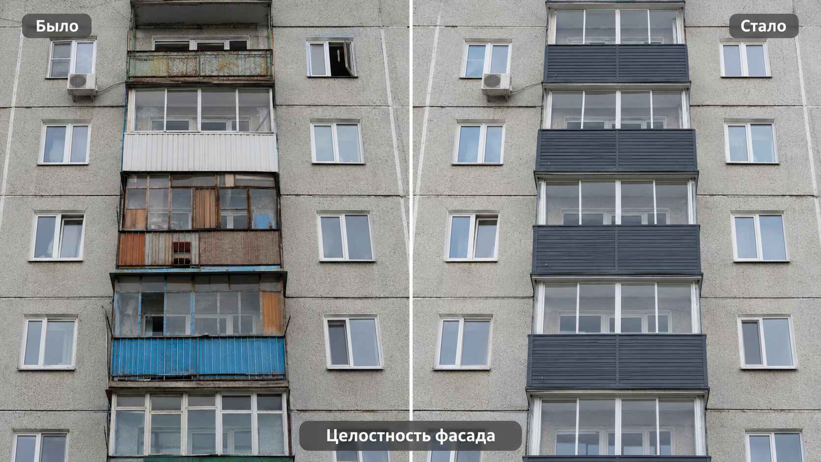 Многоэтажный жилой дом: преображение