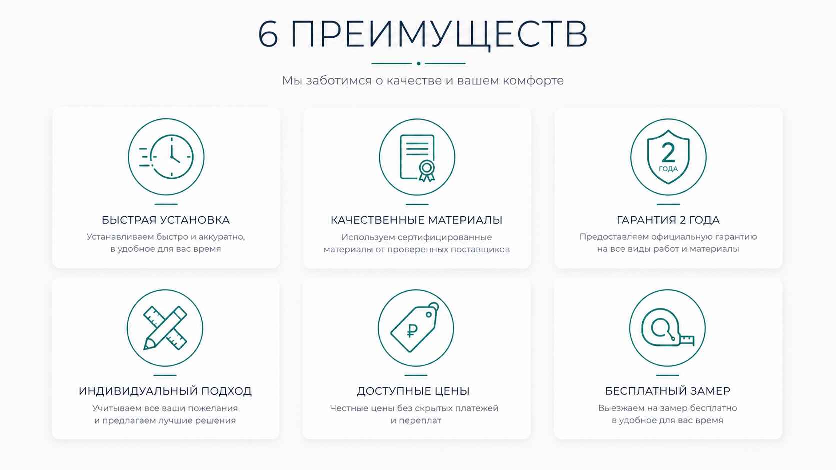 Преимущества наших перегородок