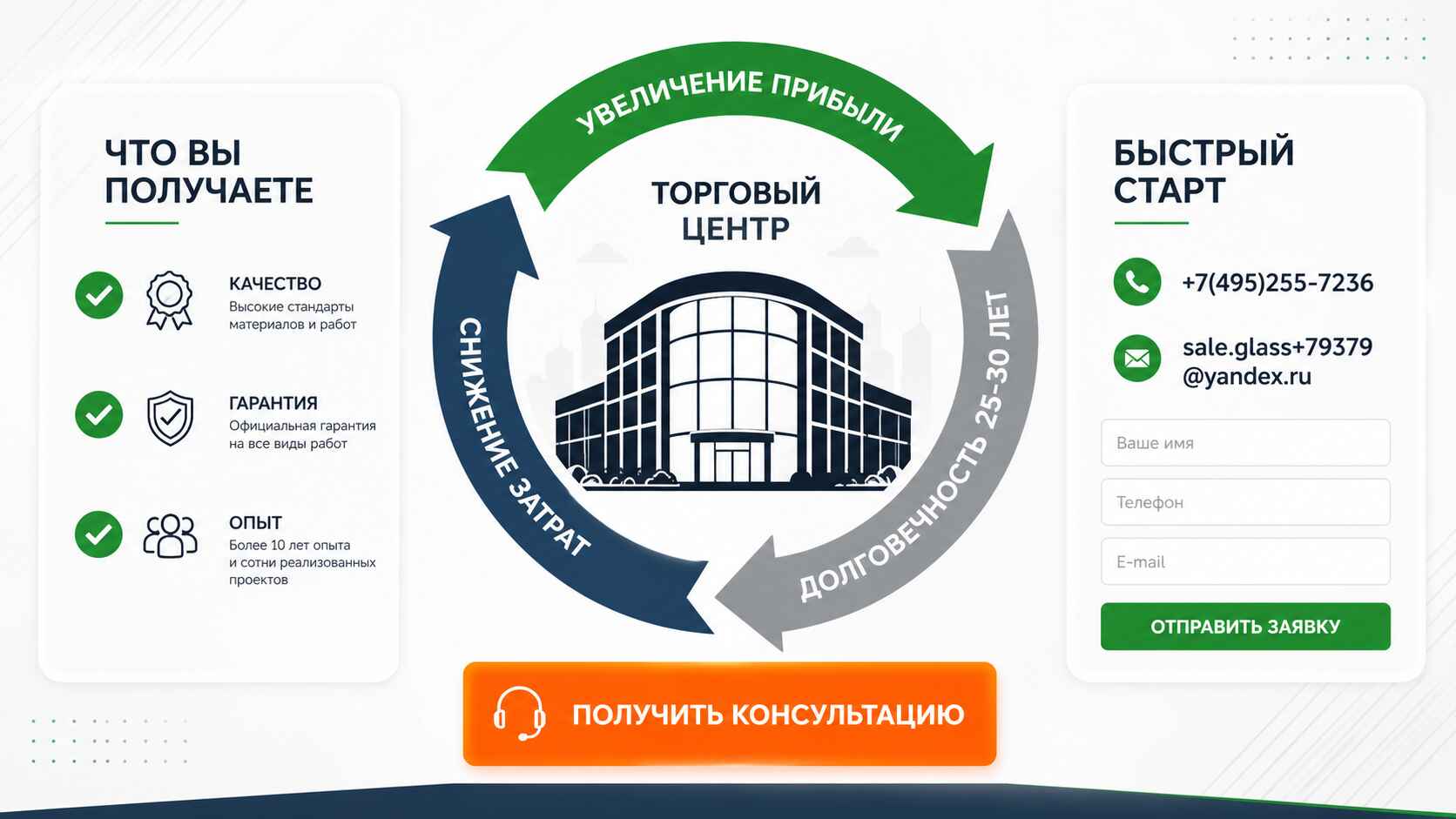 Работайте с нами