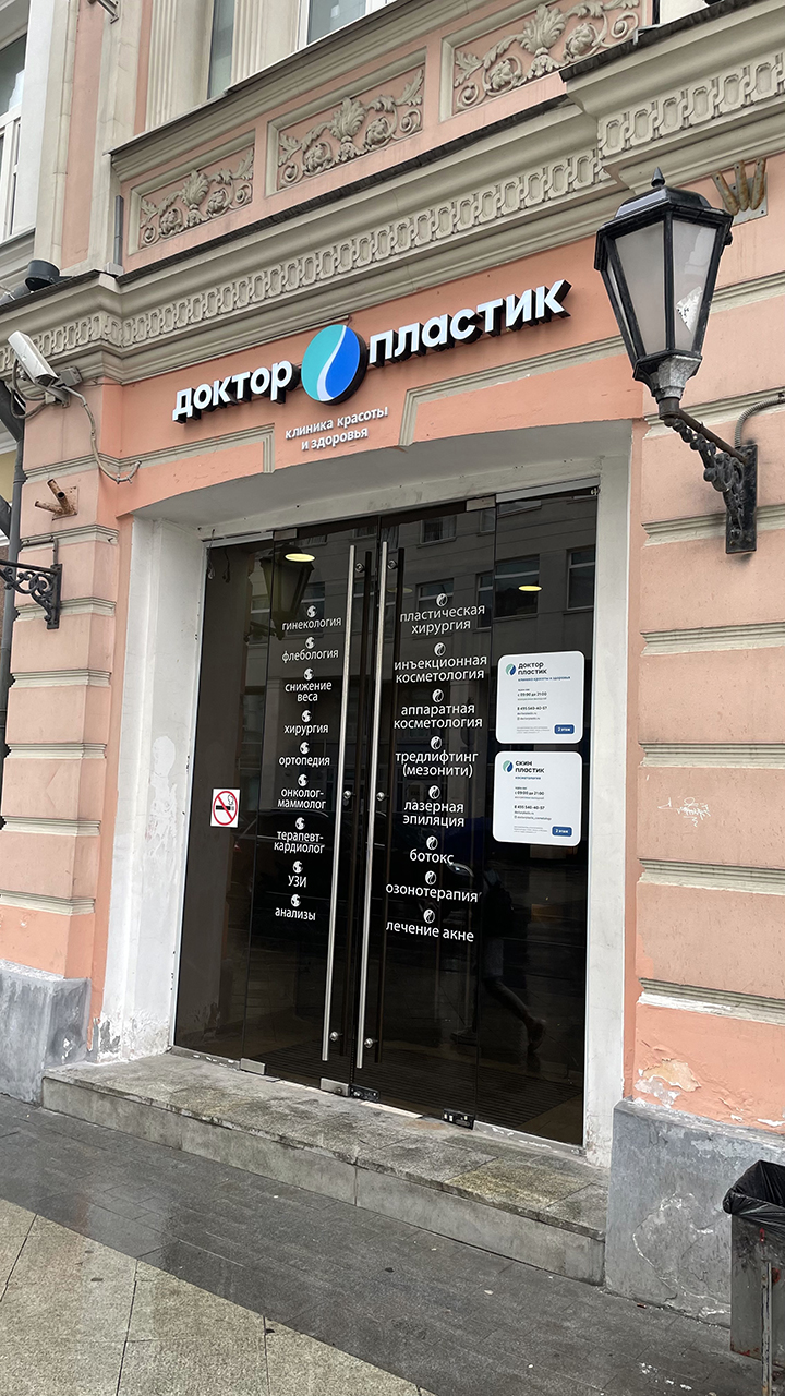 входная группа