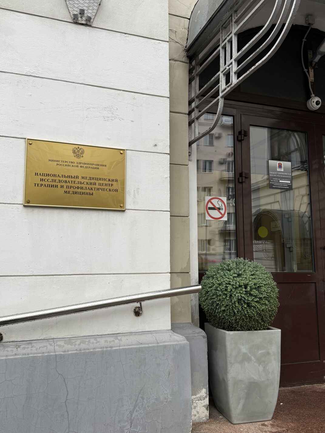 Стеклянные перегородки для клиники Минздрава РФ