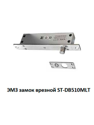 Врезной замок