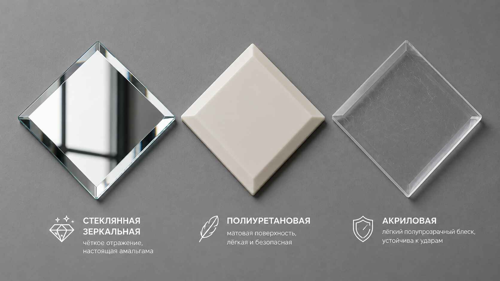 Из каких материалов бывает фацетная плитка