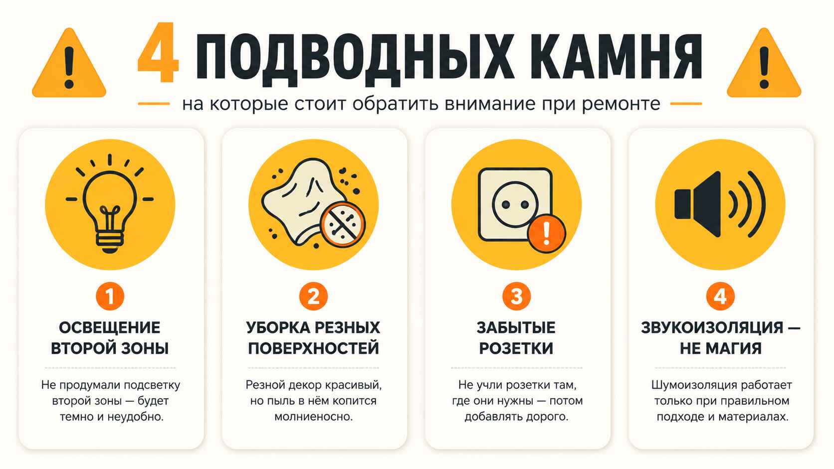 Подводные камни