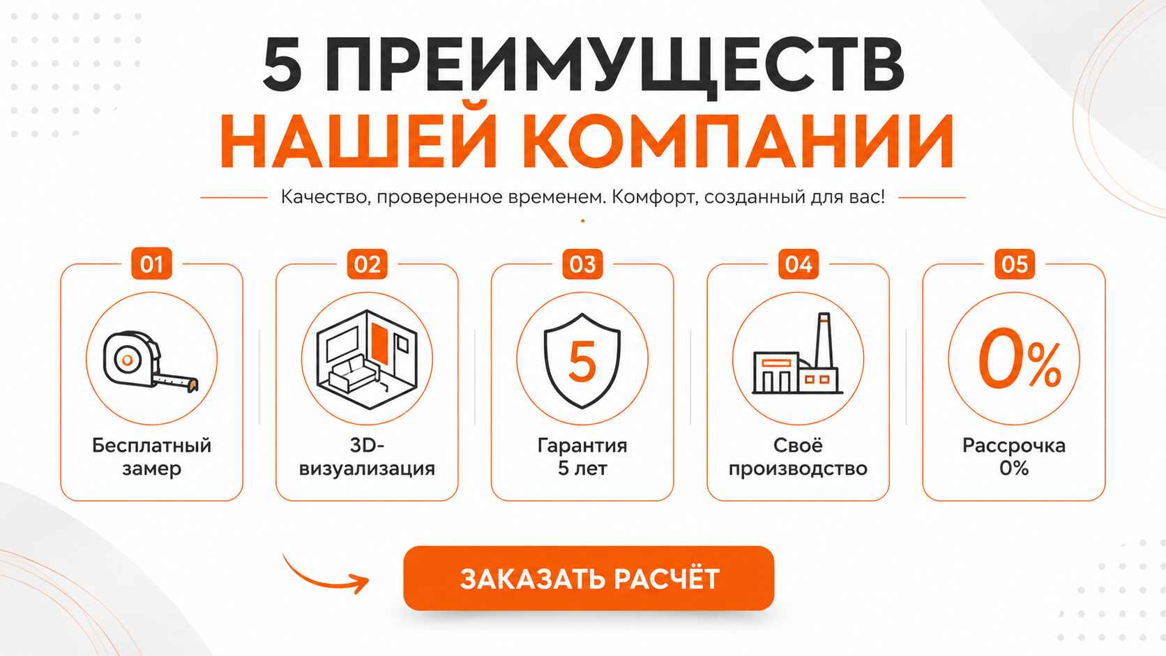 Почему стоит заказать у нас