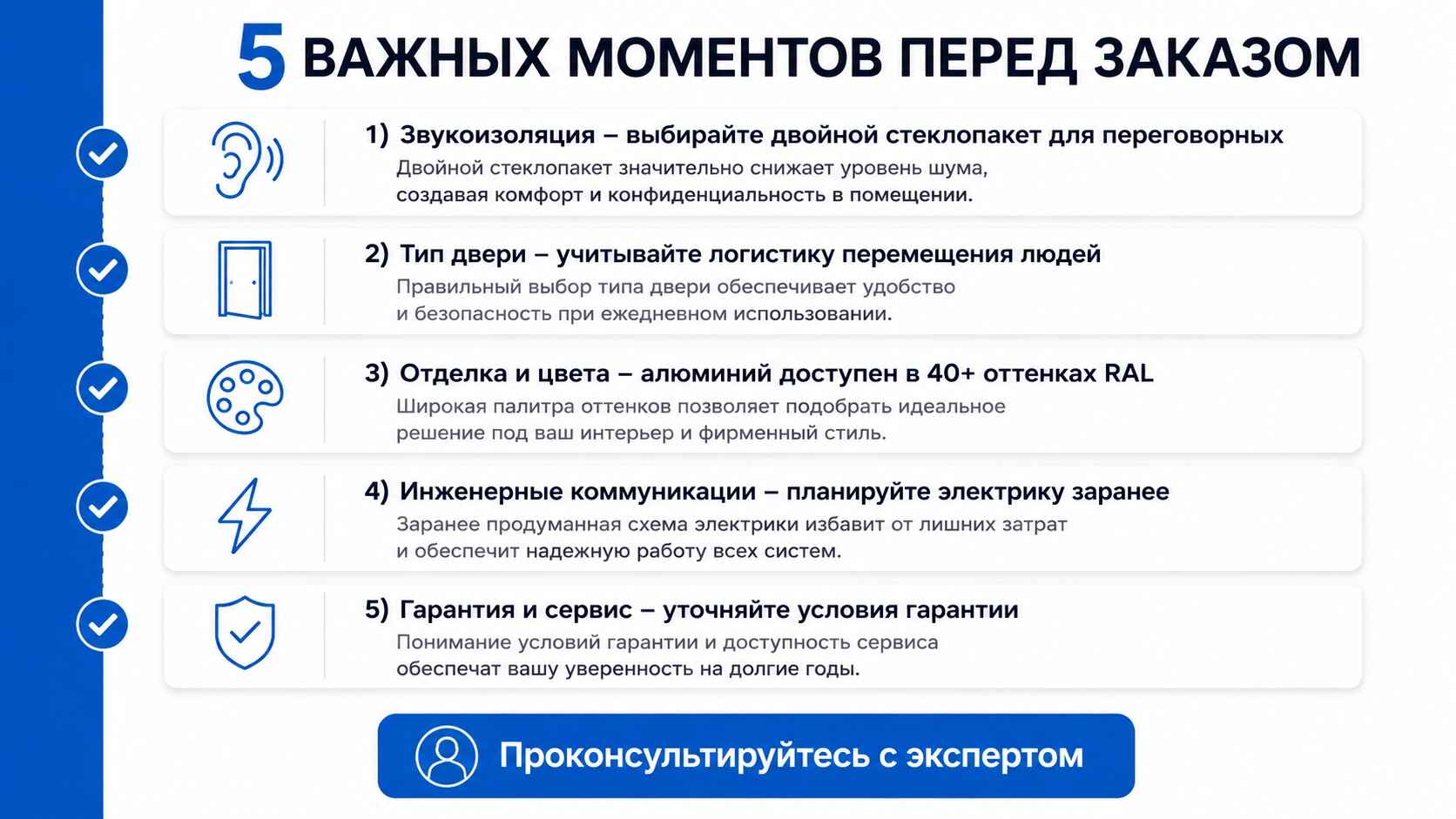 На что обратить внимание при заказе