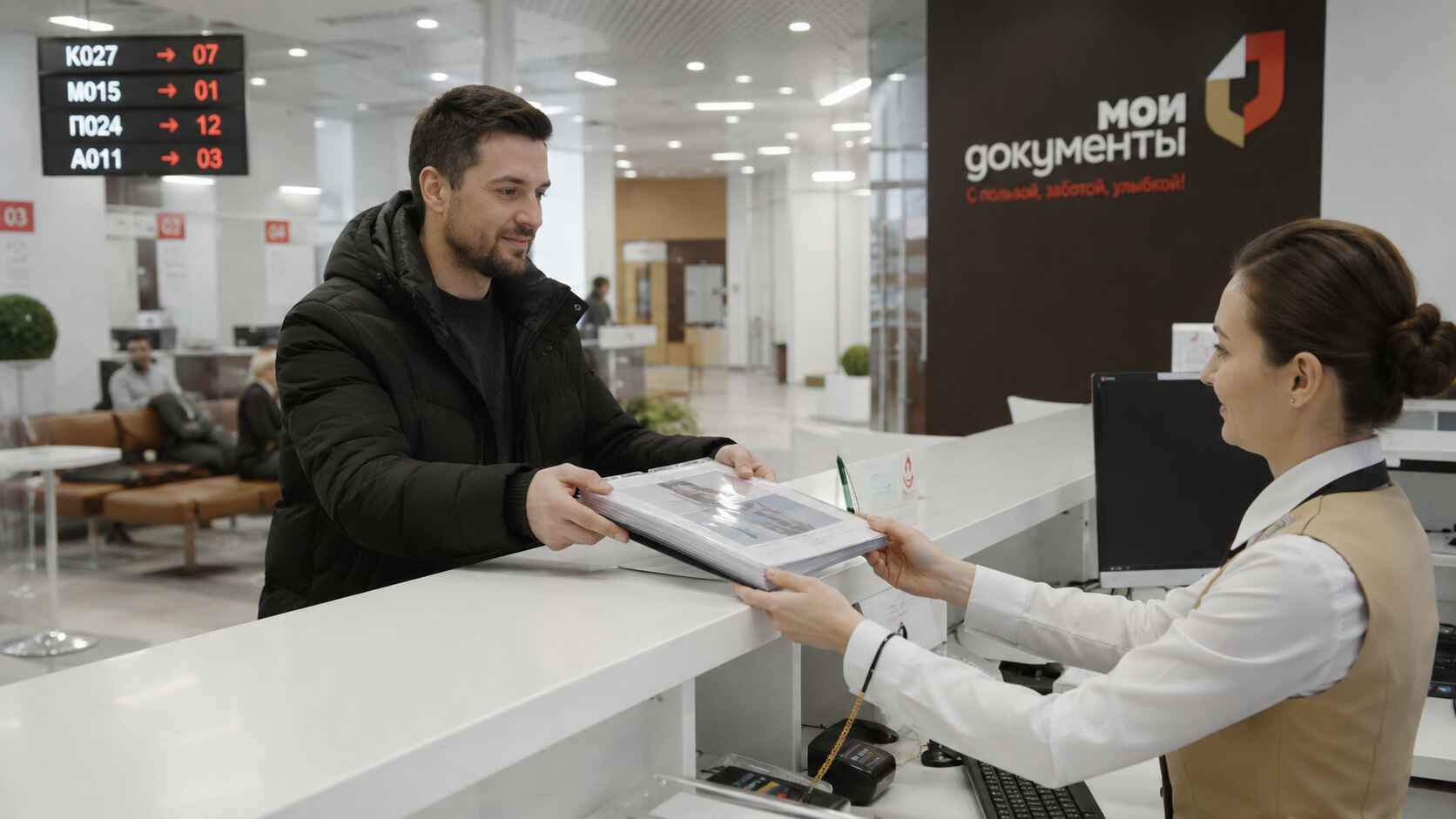 оформления документов в МФЦ