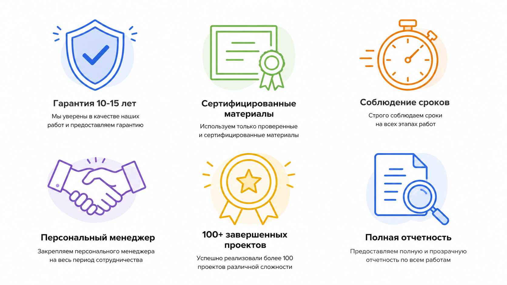 Преимущества работы с нашей компанией