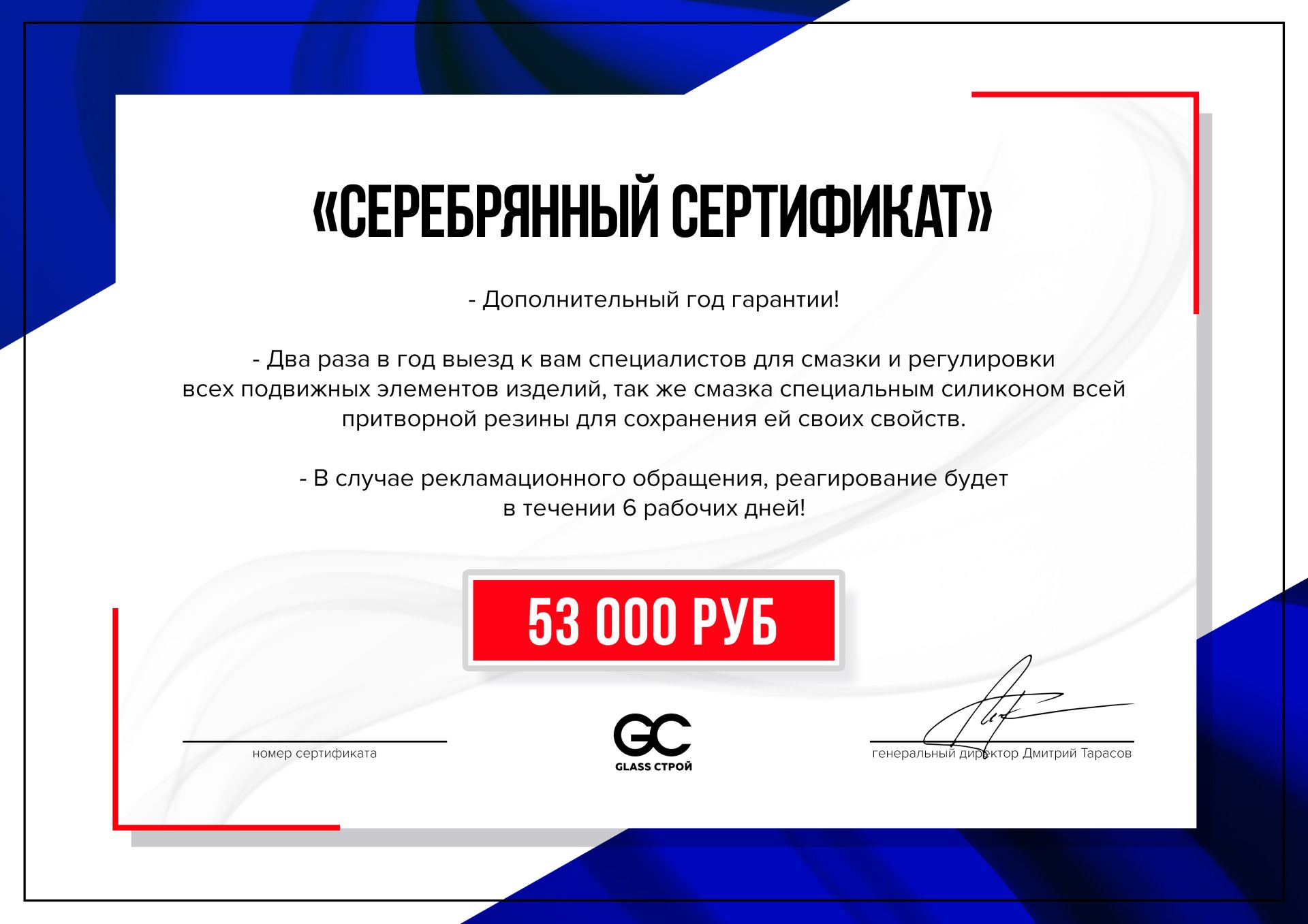 Серебрянный сертификат
