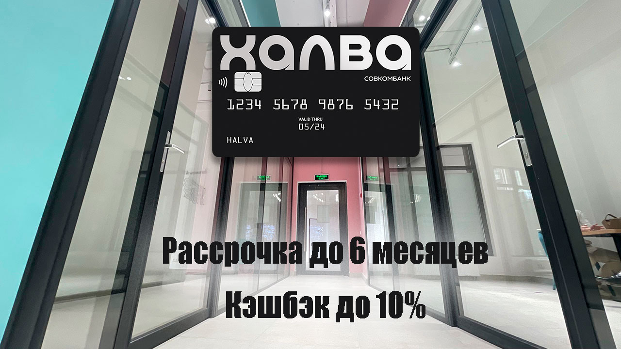 Халва
