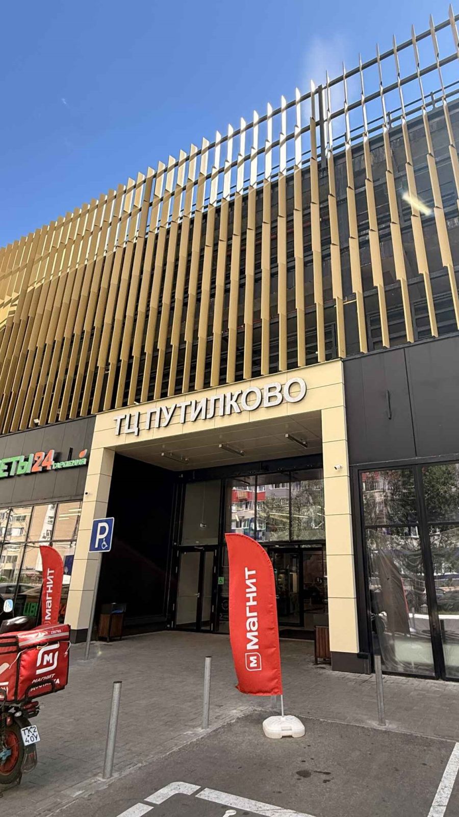 Расположение объекта