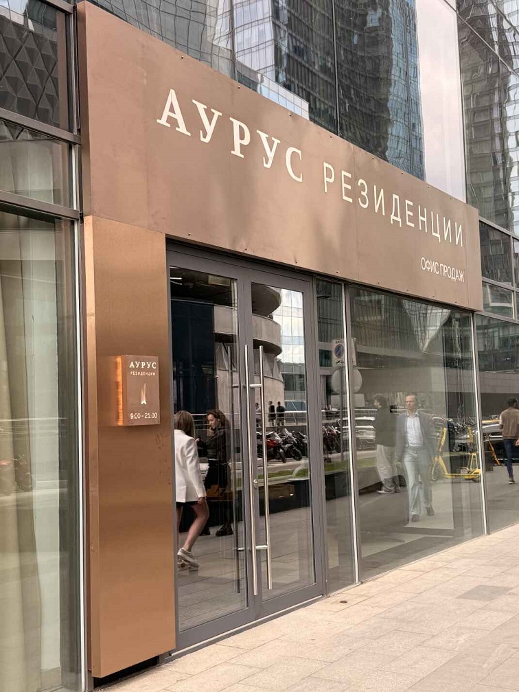 Аурус Резиденции