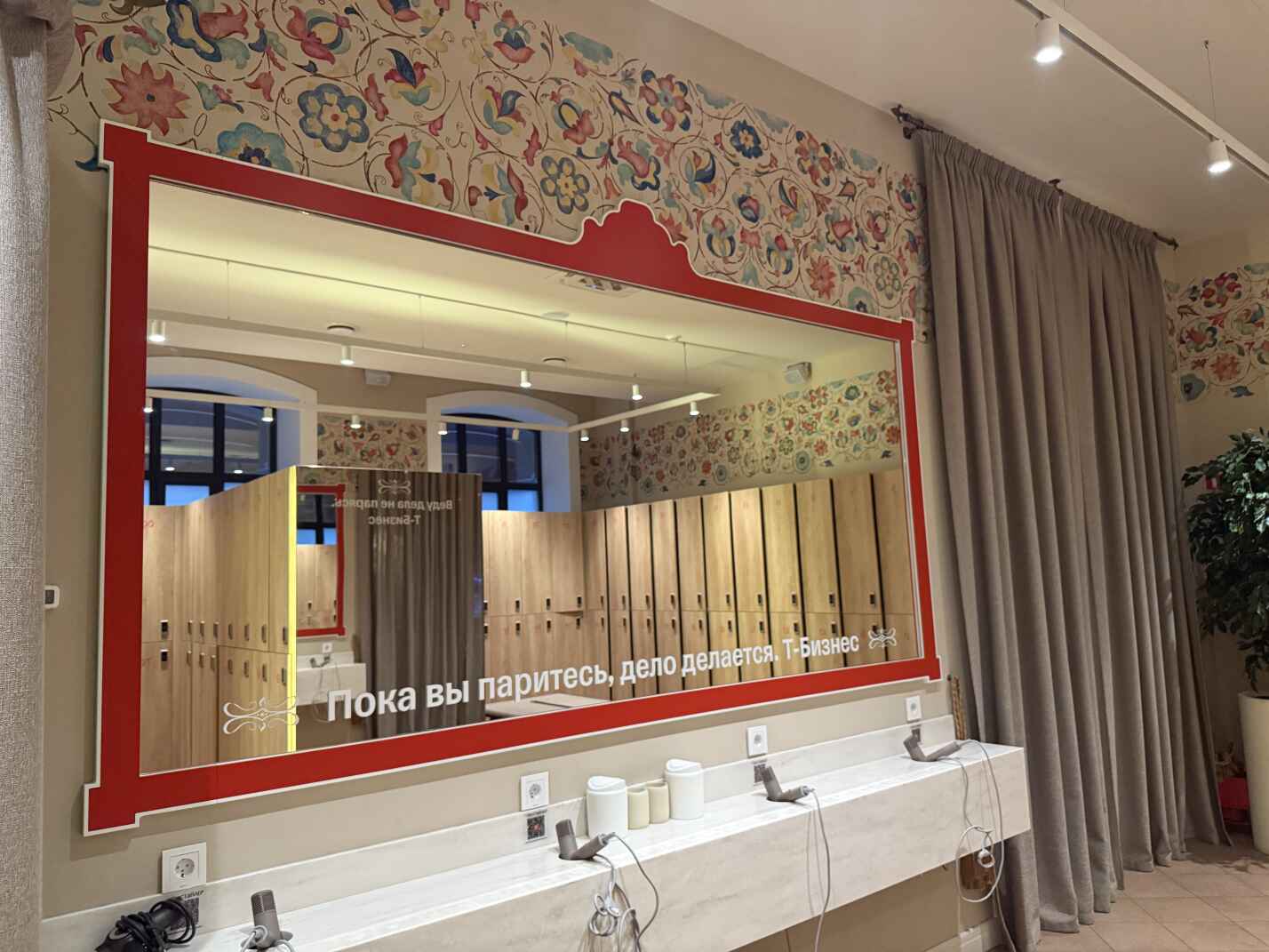 Зеркало в банном комплексе "Огниво"