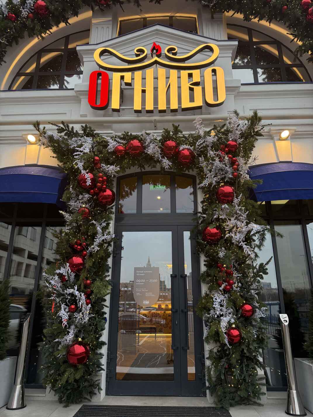 банный комплекс "Огниво"