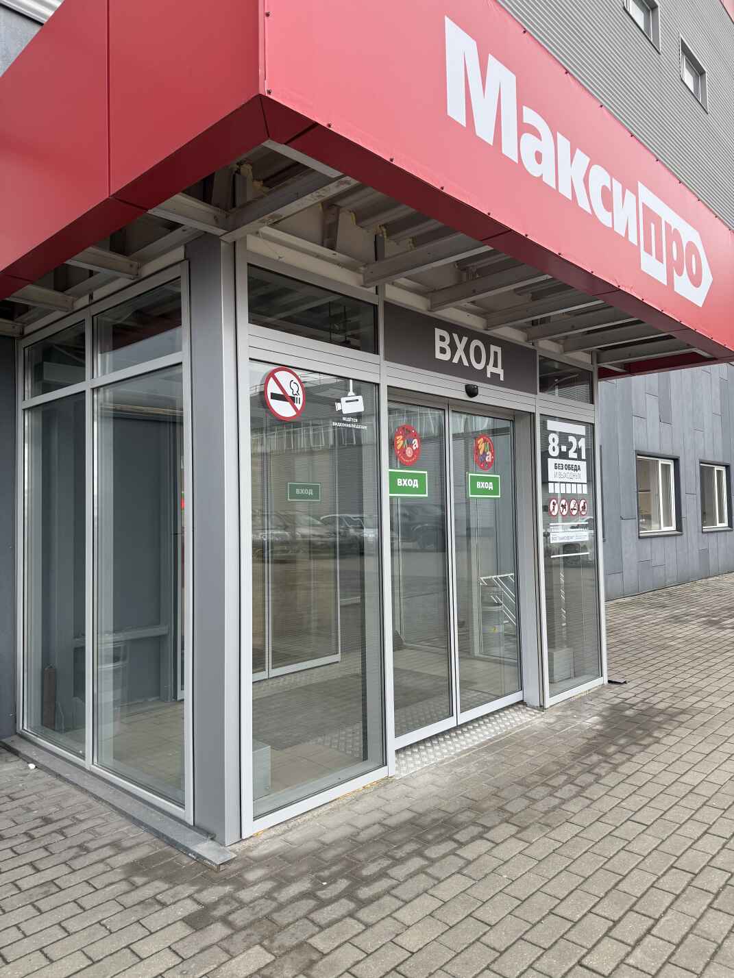 Входная группа с автоматическими дверями