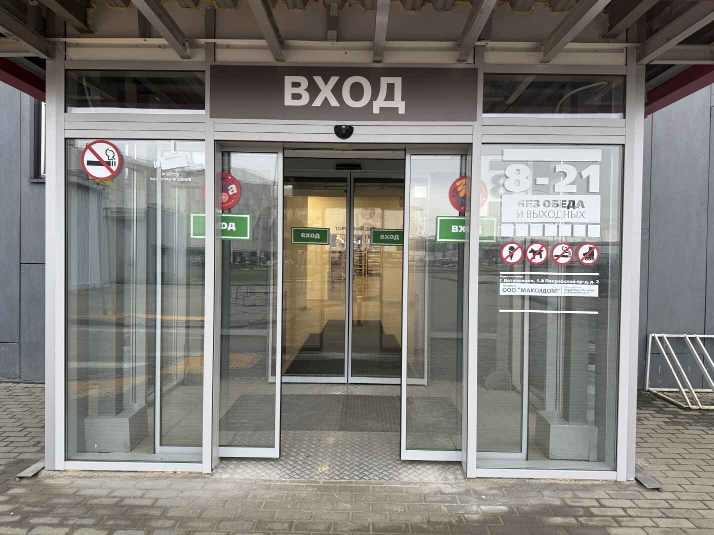 Входные группы в Москве от производителя алюминиевые