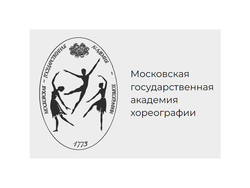 Московская государственная академия хореографии
