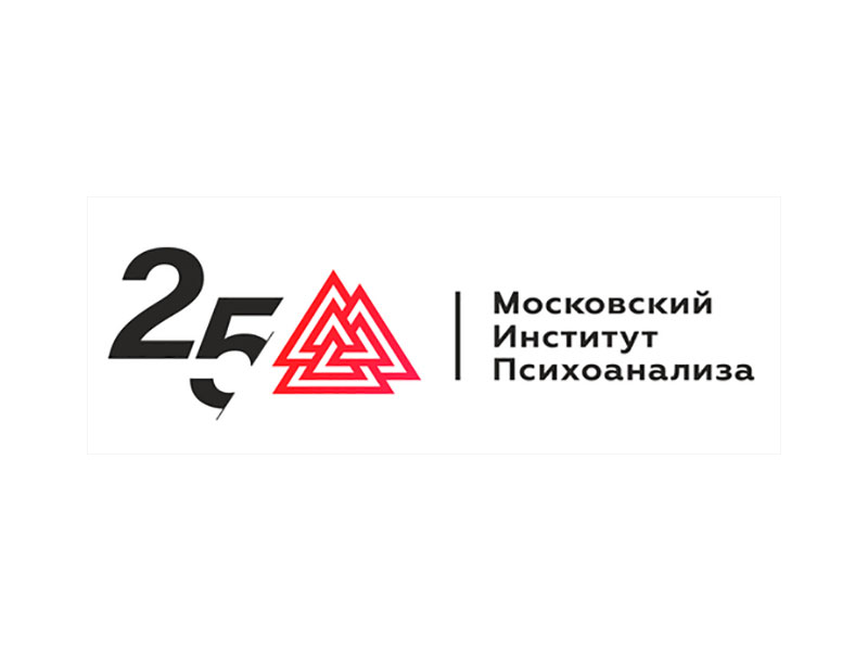 Московский институт психоанализа Московский институт психоанализа