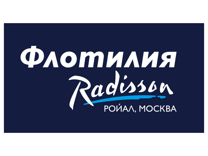 Флотилия «Рэдиссон Ройал»